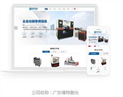 秦皇島微信小程序與網站開發指南 如何選擇專業服務商